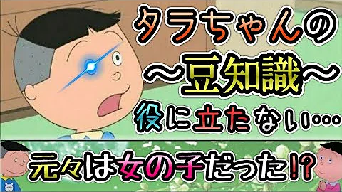 タラちゃん 画像 تحميل Download Mp4 Mp3