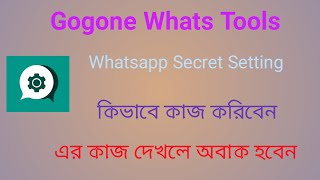 Gogone Whats Tools app | WhatsApp ki top Secret Setting | #BMerchant screenshot 5