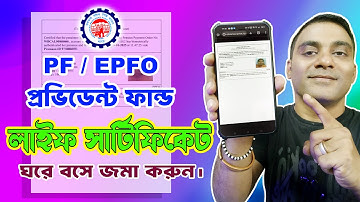 Life Certificate For Pensioners Online 2025 | Jeevan Pramaan Digital  Life Certificate PF EPFO