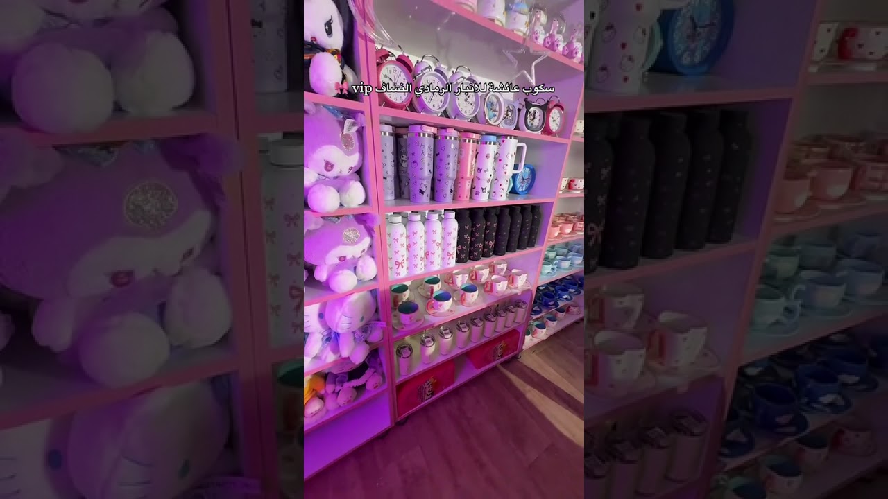 سكوب عائشه رايح للرمادي النساف