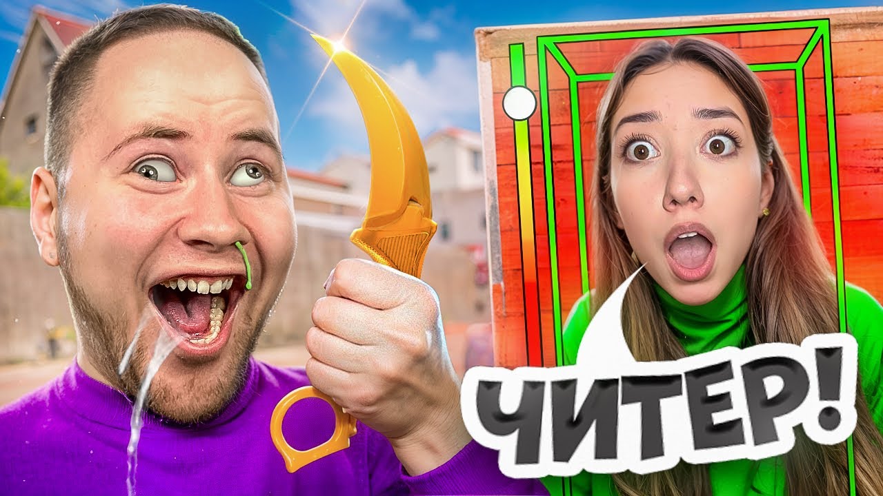 ПРИТВОРИЛСЯ НУБОМ И ЗАТРОЛЛИЛ АГРО СТРИМЕРШУ В Standoff 2