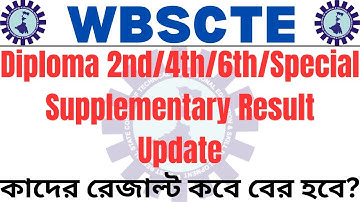 Diploma 2nd/4th/6th Sem & Special Supplementary Result Update 📢 | WBSCTE | WEBSCTE | WBSCTVESD 😊