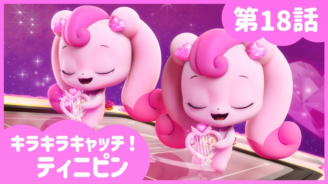 キラキラキャッチ！ティニピン] 💎18話｜ハチュピン先生の間違い探し