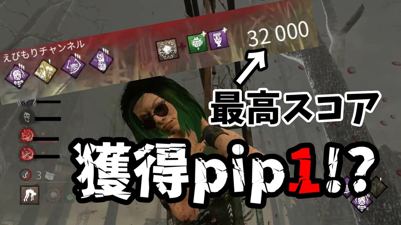 Dbd アーカイブでプレイグを使ったらとんでもないことになったんだが Dead By Daylight Youtube