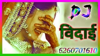 Bas Itna Hi Sang Tha Tumhara Hamara (Bidai) 😰 || DJ MUSKAN JHANSI || DJ ANUJ BANDA DJ MOHIT JHANSI