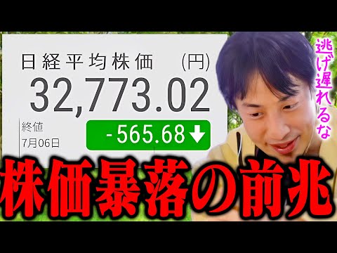 この話を聞いてゾッとしました。ソシオネクストの暴落で大変なことになりましたね。最悪なシナリオを予告しておきます【ひろゆき 切り抜き 論破 ひろゆき切り抜き ひろゆきの控え室 中田敦彦 株価 暴落 】