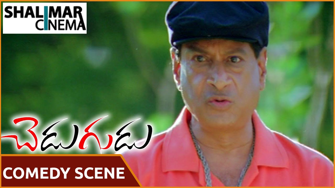 Chedugudu Movie || M.S Narayana Hilarious Comedy Scene || Jayanth, Swetha || Shalimarcinema