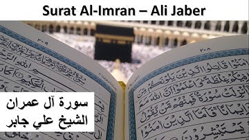 Surat Al-Imran - Ali Jaber سورة آل عمران - الشيخ علي جابر