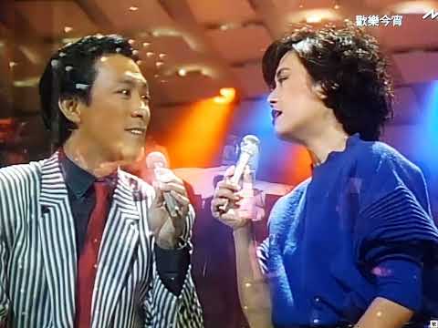 [TV•POP] Tonight, I Celebrate My Love•陳欣健/葉德嫻《歡樂今宵》之「明愛星輝暖萬家」1983.11.02 LIVE