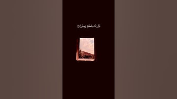 ننَبِّئْ عِبَادِي أَنِّي أَنَا الْغَفُورُ الرَّحِيمُ - سوره الحجر الآية ٤٩