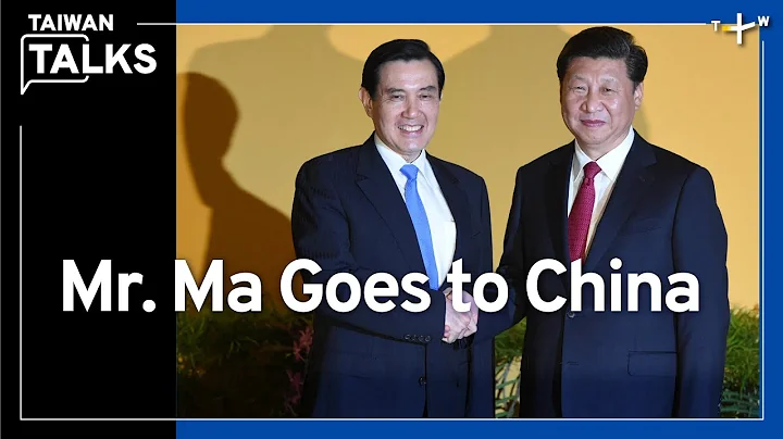 Former Taiwan President Ma Ying-jeou's Trip to China | Taiwan Talks EP336 - DayDayNews