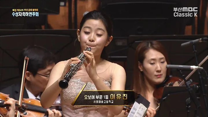 Mozart : Oboe Concerto In C Major K.314 - I & III ...