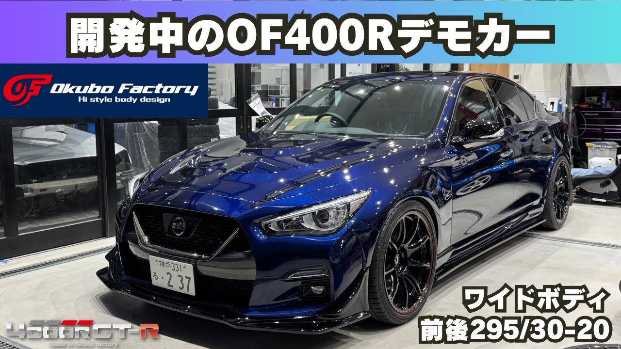 V37のワイドボディ！前後10.5jプロトタイプをお披露目しました。エアロボンネットも