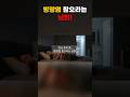 임신 준비 중 겪는 방광염의 고통과 남편의 무심한 대처에 대한 서운함#방광염 #임신준비 #하복부케어 #여성건강 #하복부케어기