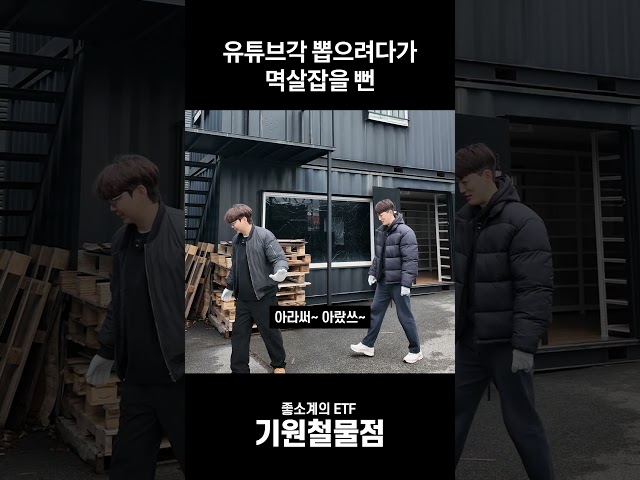 이과장님이 공장 와서 충격받은 이유 #2