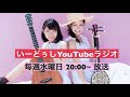 【食卓テーブルから配信!】いーどぅしサーサーラジオサーvol.4