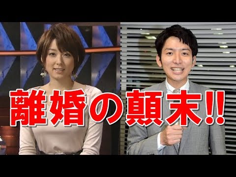 娘と会えない竜聖vs秋元優里アナの離婚の顛末 生田斗真も激怒！