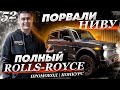 Порвали Ниву или шумоизоляция Нивы по системе Rolls Royce. Шумоизоляция торпедо на Ниве. Промокод