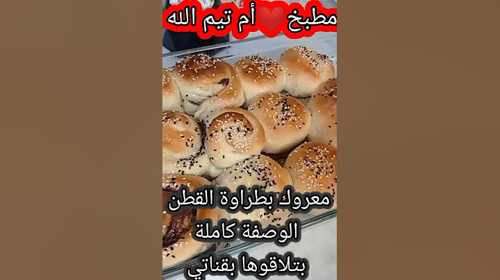 #معروك_رمضان_بأنجح_طريقة #معروك_بطراوة_القطن الوصفة كاملة بتلاقوها عالقناة