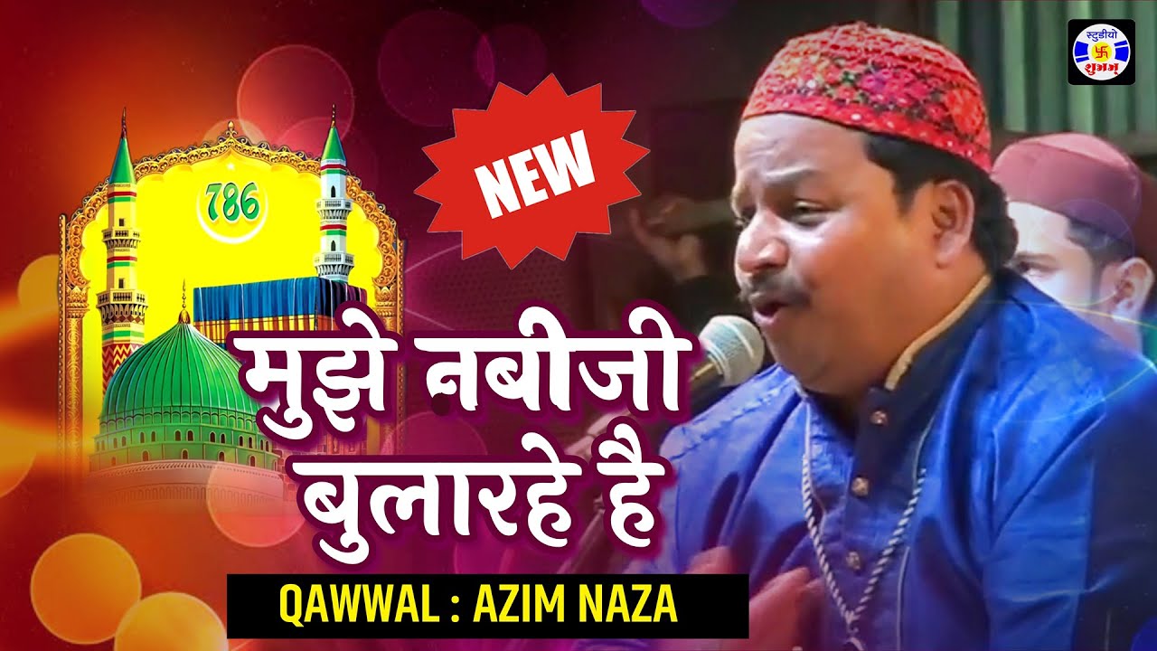 Muje Nabiji Bularahe Hai , #qawwali , Azim Naza , Urs Achhesapir , Sikka