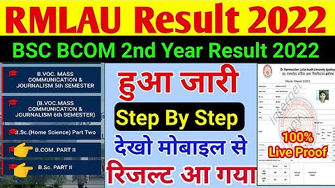 rmlau bsc 2nd year result 2022 | declared | rmlau bcom 2nd year result 2022 | rmlau result 2022