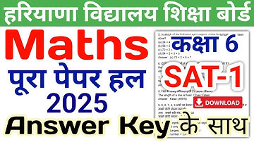 HBSE 6th Maths Paper 2025 SAT-1 | Haryana Board Class 6 Maths SAT Paper 2025 Answer Key