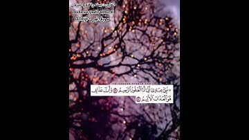 سورة الحجر - AlHijrـ آيه 49-50