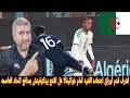 الجزائر غواتيمالا ولاعبان أبرز الرابحين من المباراة والمهاحم الذي لم يقدم الأداء المنتظر في اللقاء