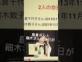 細木数子さん島倉千代子さんの因縁の関係