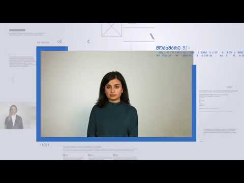 განათლების საერთაშორისო ცენტრი - საიმიჯო ვიდეო რგოლი