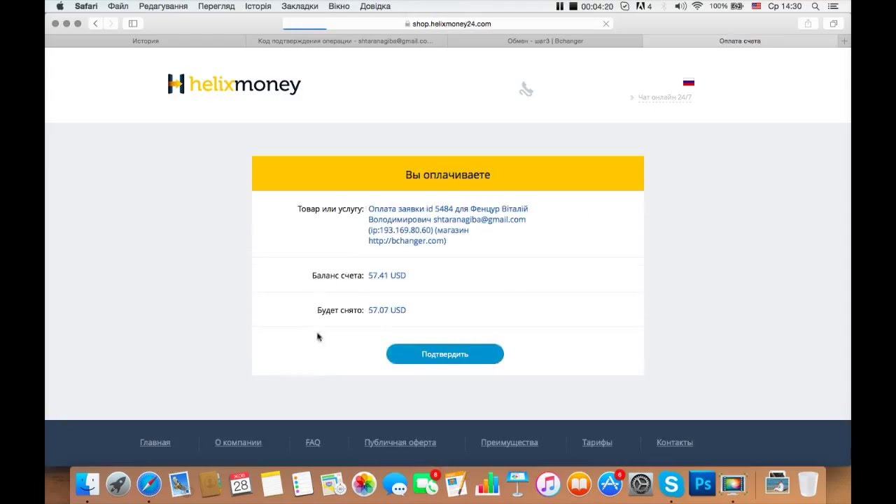 Вывод Helix Money через Золотую Корону.