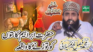 Hazrat Ibraheem AS ka Buto ko Torne Ka Waqia -Hazrat Allama Qari Faisal Nadeem Kelani-New Bayan 2024