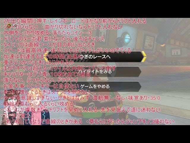 【マリカ8DX】マリカ杯初代王者に調教される猫【にじさんじ】【文野環/野良猫】【成瀬鳴】のサムネイル