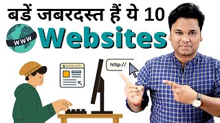 Top 10 Most Useful Websites On the Internet | Every Smartphone Computer & Internet User Must Know