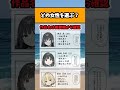 【衝撃】どの女性を選ぶ?#漫画 #アニメ #shorts