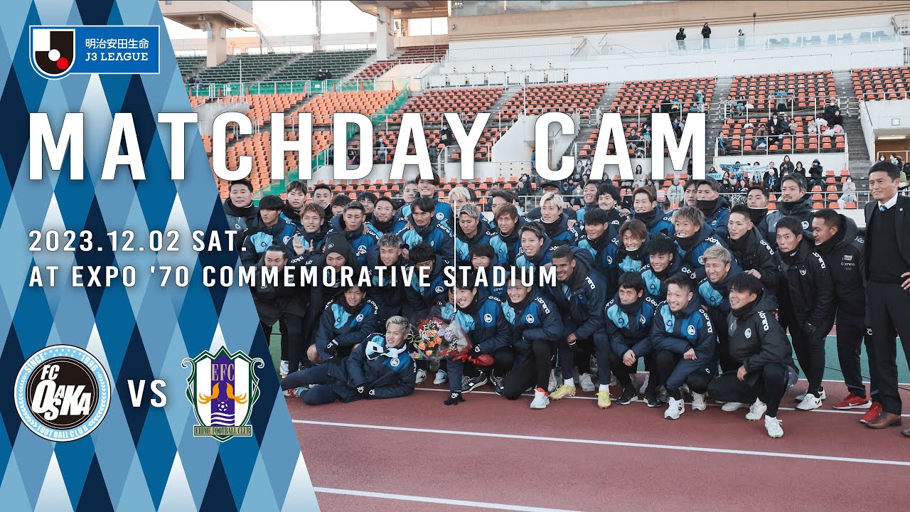 FC OSAKA MATCHDAY CAM #17／2023.12.02 vs EHIME FC