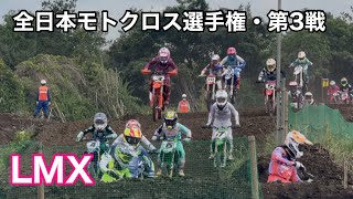 【姉妹で挑む】全日本モトクロス選手権．第3戦 /21Groupカップ