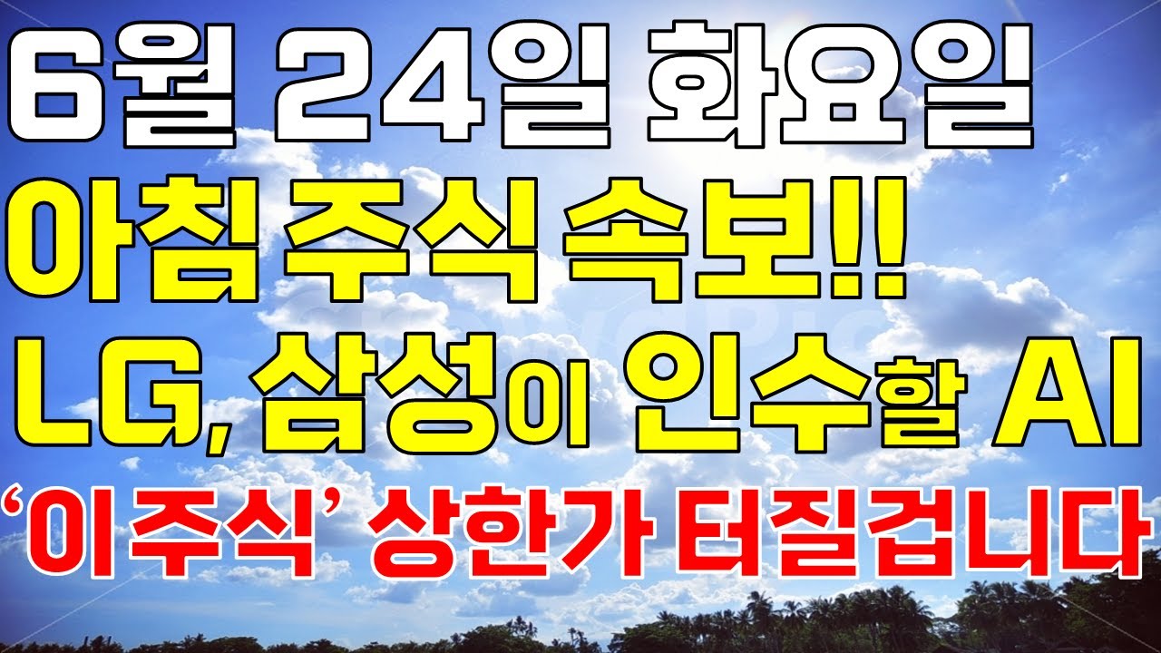 한글과컴퓨터, 왜 사야 할까? 조매니저 전문가의 추천 이유, 주가 전망, 목표가를 확인하고 투자 전력에 활용하세요! | 리틀비프로젝트