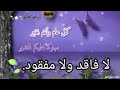 دعاءشهر رمضان اجمل حالات واتس اب لدخول شهر رمضان الكريم اللهم بلغنا رمضان في الامن والامان