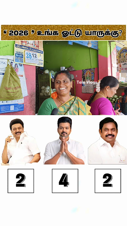 Full Video on Channel🎙️| TVK vs DMK vs ADMK | Public Opinion #tvk #dmk #admk #2026 #politics #2026cm