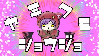 【鏡音リンレン】ヤミクモショウジョ【オリジナル曲】
