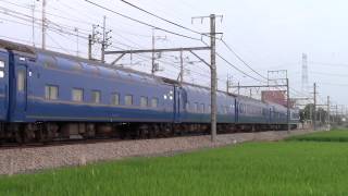 高崎線　2022レ　寝台特急あけぼの　ブルートレイン　ＥＦ64-1051+24系
