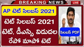 AP TET Syllabus 2021 Released | AP TET Notification 2021 | AP DSC Latest News Today |AP TET,DSC 2021