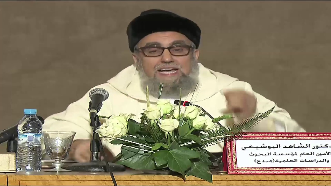 د. البوشيخي: كل من رفع راية لها عرق تاريخي بعد القرون الثلاثة فهو يطعن الأمة في العمق