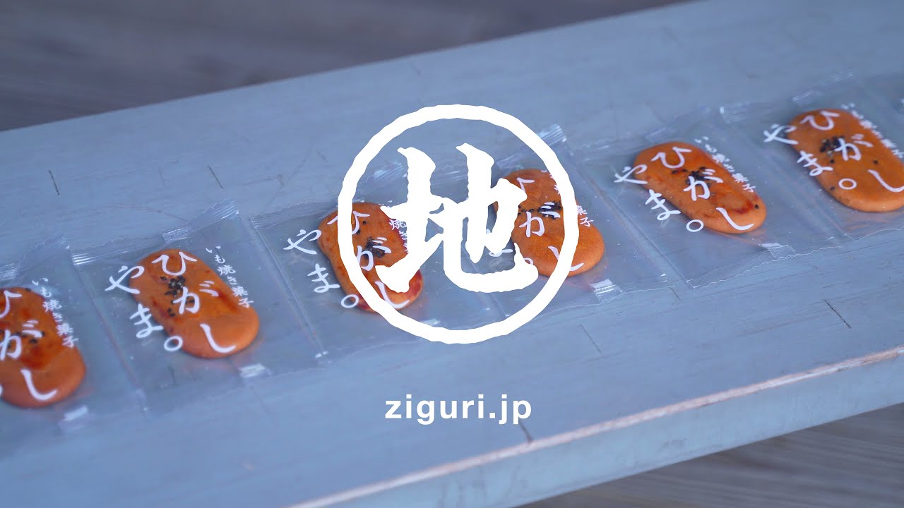 しまんとの新芋 | 四万十ドラマ通販サイト SHIMANTO ZIGURIストア【公式】