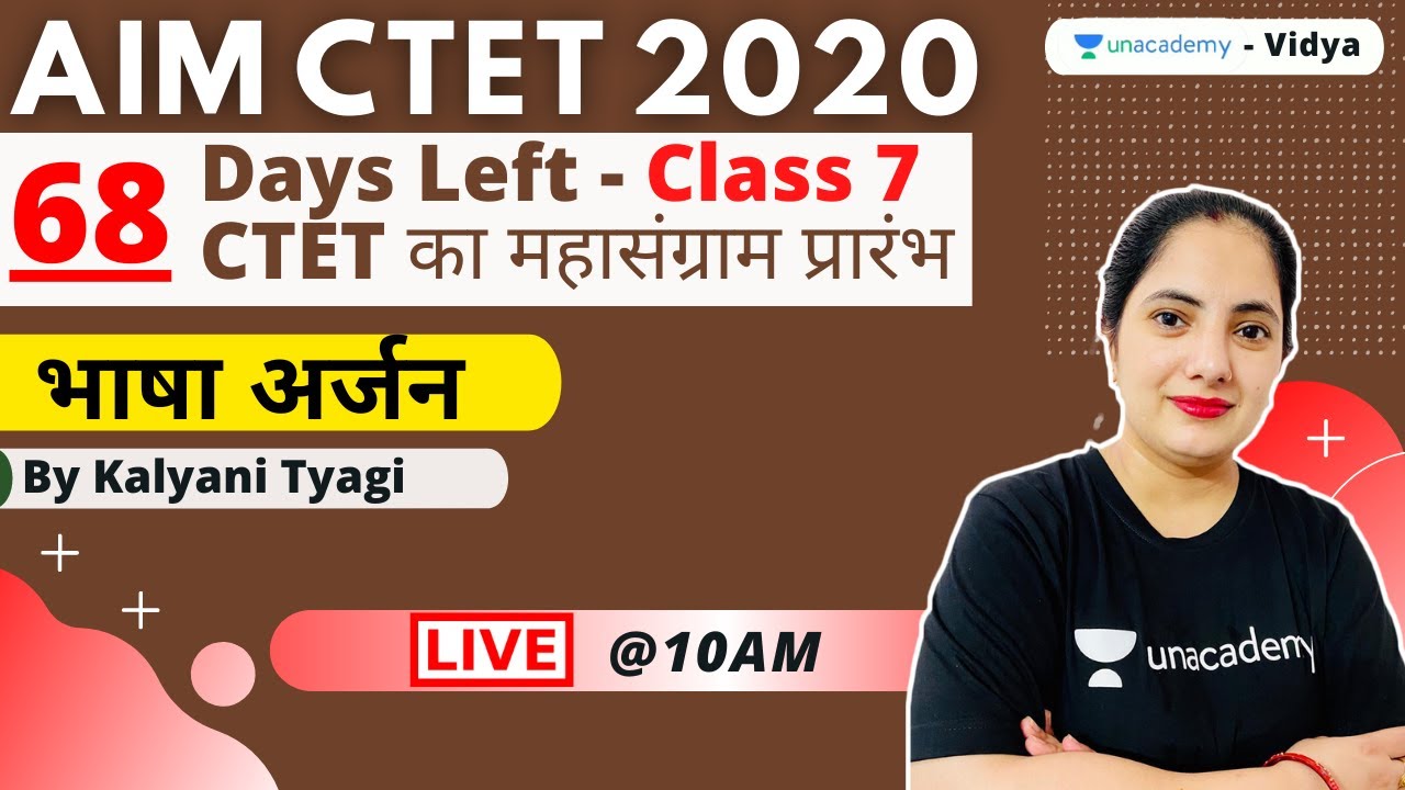 CTET का महासंग्राम प्रारंभ - 68 days left! - भाषा अर्जन | Kalyani Tyagi | Unacademy Vidya