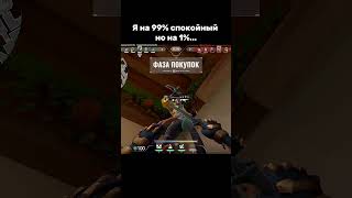 У меня облигация просто...  #valorantcore #valorant #valorantclutchmoments