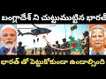India increases border security | Bangladesh objects to border operation| india vs Bangladesh