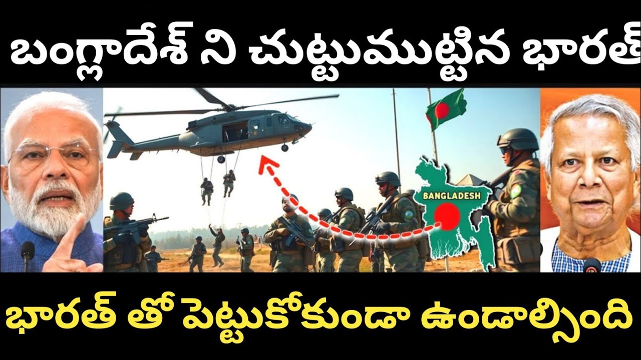 India increases border security | Bangladesh objects to border operation| india vs Bangladesh 