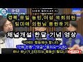 (#응원릴레이, EP7)#이재명의 &quot;TK&quot; 숨은 일꾼”#임미애 #진짜정치 #농민정치 #TK희망 #의성의딸 #국회의원응원 #국정감사스타#이재명 #대통령 #대선 #윤석열